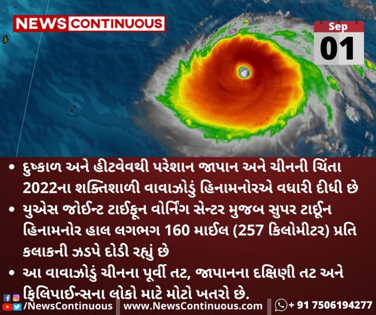 Typhoon-Hinnamnor-strongest-tropical-cyclone-in-the-world-this-year-is-on-the-move