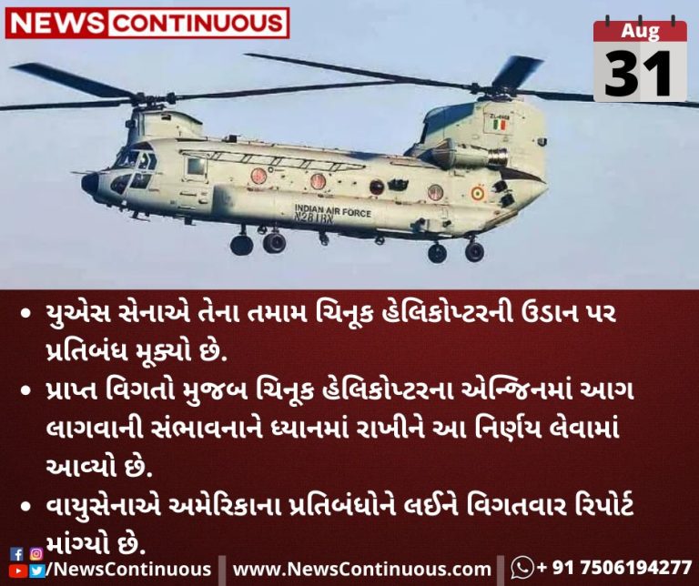 US-Army-grounds-workhorse-Chinook-helicopter-after-engine-fires_11zon