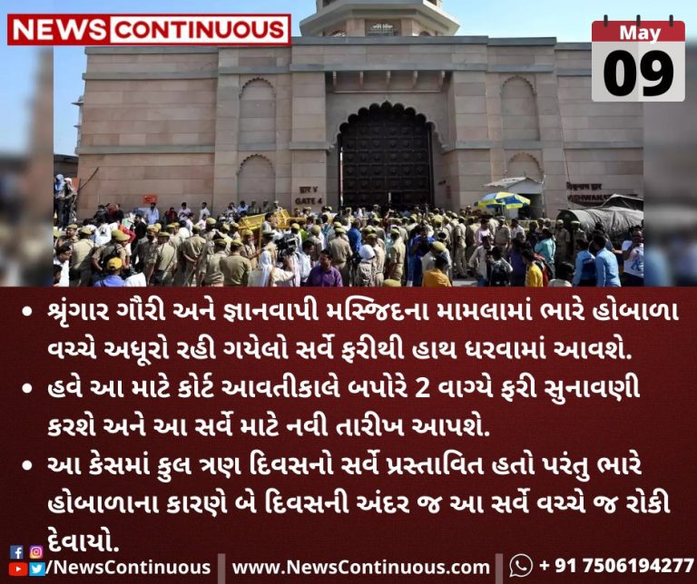 Varanasi-court-to-decide-new-survey-date-tomorrow-in-Gyanvapi-Mosque-case_11zon