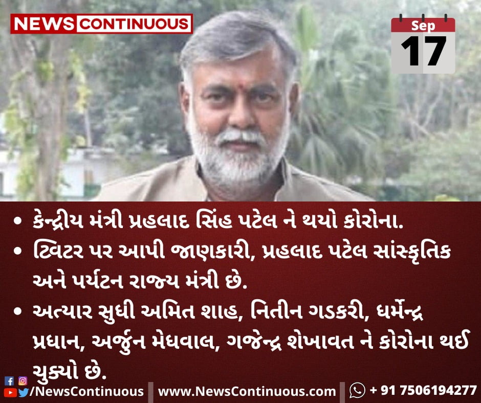 અમિત શાહ બાદ વધુ એક કેન્દ્રીય મંત્રી ને થયો કોરોના. જાણો વિગત..