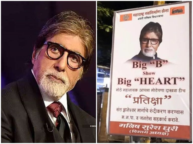 amitabh-bachchan-mns-poster_202107212094