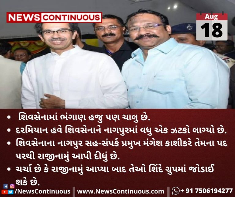 another-blow-to-shiv-sena-in-nagpur-joint-communication-chief-mangesh-kashikar-resigns