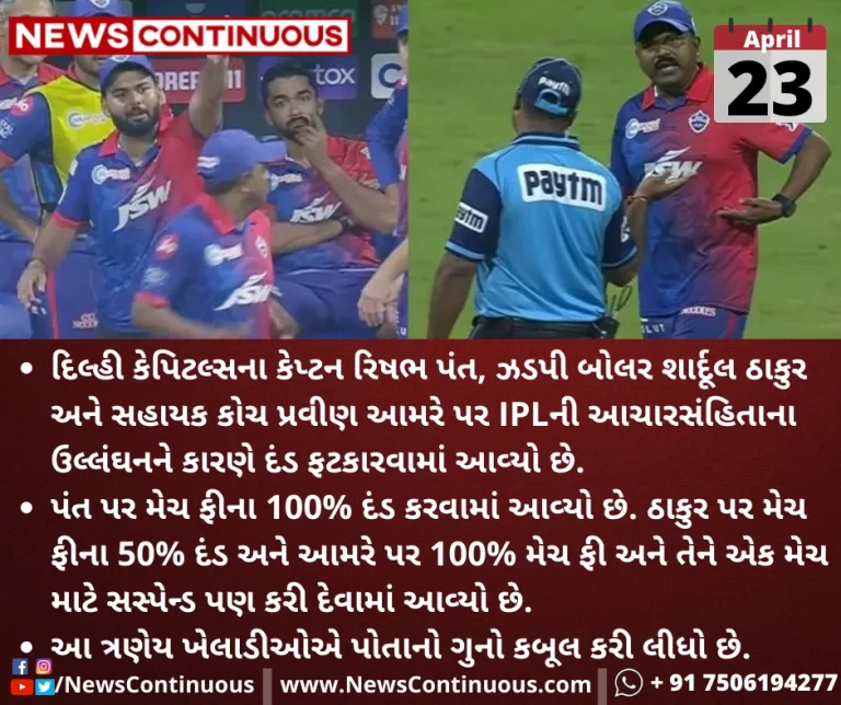 delhi-capitals-captain-Rishabh-Pant-and-Shardul-Thakur-fined