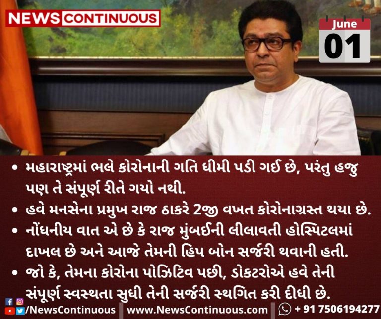 mns-chief-get-corona-positive_11zon