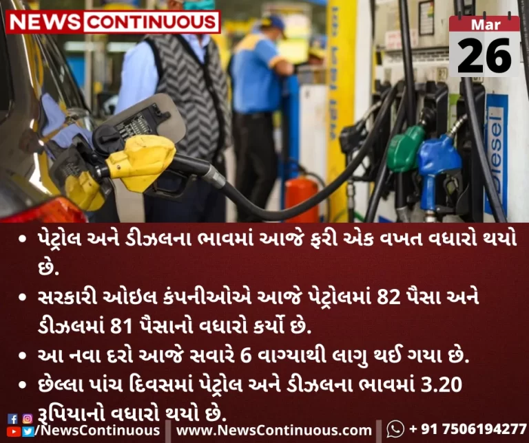 oil-companies-hiked-petrol-and-diesel-prices