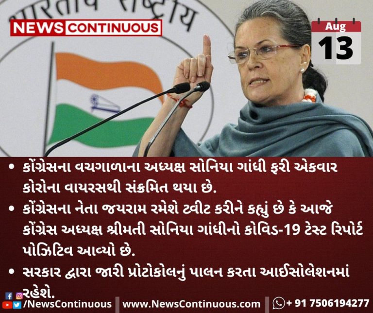 president-Sonia-Gandhi-tests-positive-for-Covid-19-again