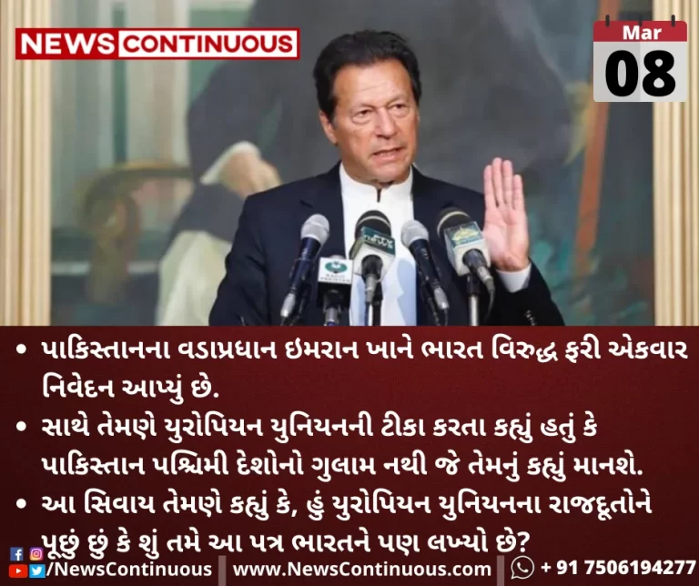 prime-minister-imran-khan-slams-european-union