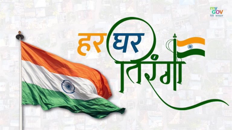 profile-picture-for-har-ghar-tiranga_11zon