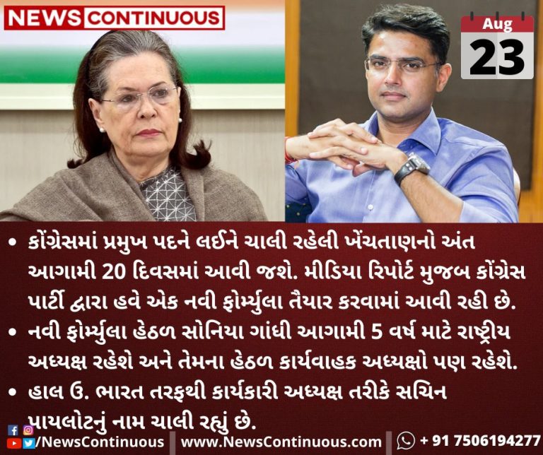 sonia-gandhi-will-be-the-congress-National-President-while-sachin-pilot-will-be-the-Acting-President_11zon