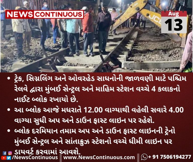 western-railway-night-block