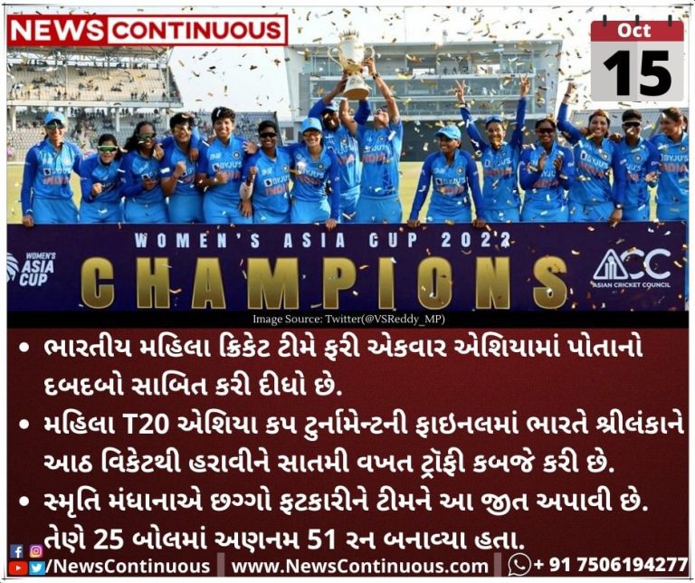 women-aisa-cup-india-won-title