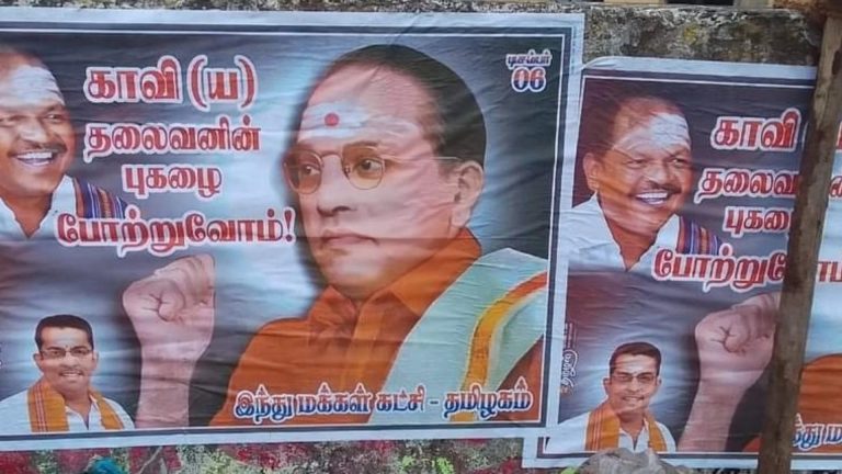 Tamil Nadu Row erupts after pro-Hindu group puts up saffronised poster of BR Ambedkar Tamil Nadu Row erupts after pro-Hindu group puts up saffronised poster of BR Ambedkar