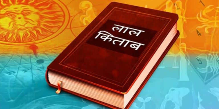 Lal Kitab Remedies for Effect of cruel planets Lal Kitab Remedies for Effect of cruel planets