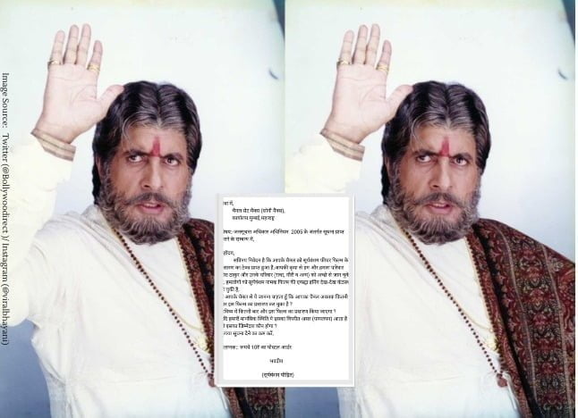 fed up of watching big b film sooryavansham repeatedly on tv this person wrote a letter to the channel fed up of watching big b film sooryavansham repeatedly on tv this person wrote a letter to the channel