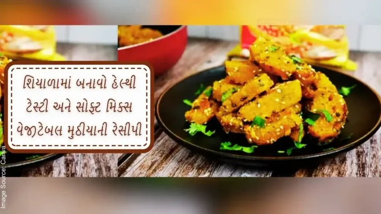 make this delicious vegetable muthiya receipe in winter