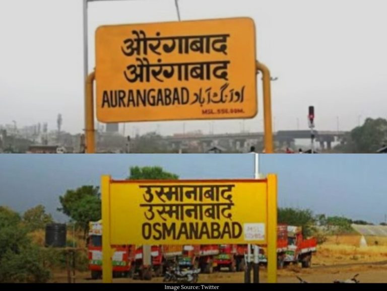 Aurangabad and Osmanabad Name changed, centre gives nod