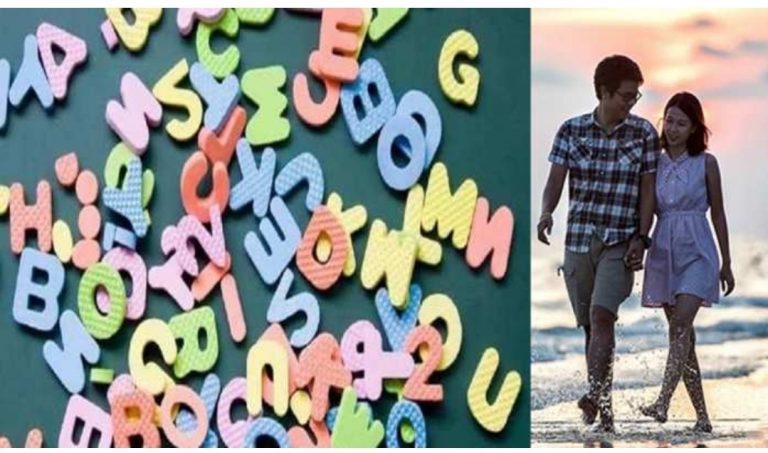 if your name starts with this letter After marriage luck will shine and you will get success