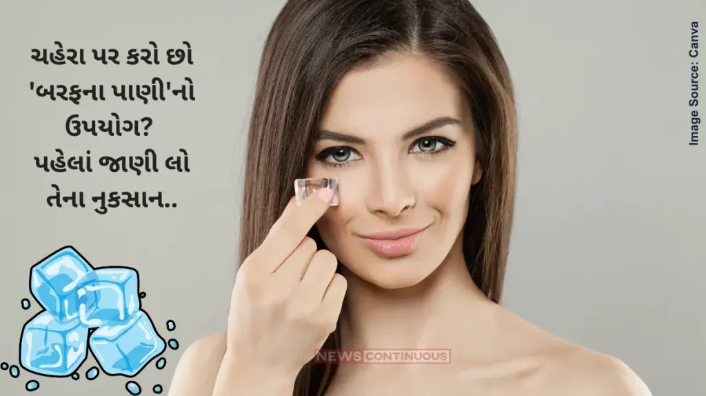 Before using ice water on your face know its side effects