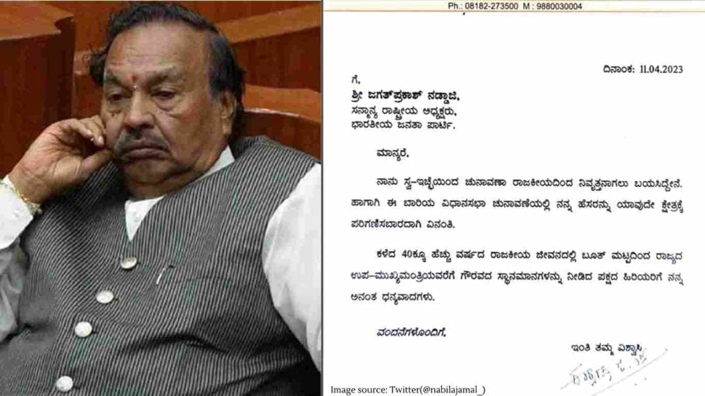 - BJP MLA From Shivamogga KS Eashwarappa Has Decided Not To Contest The Upcoming Karnataka Assembly Elections