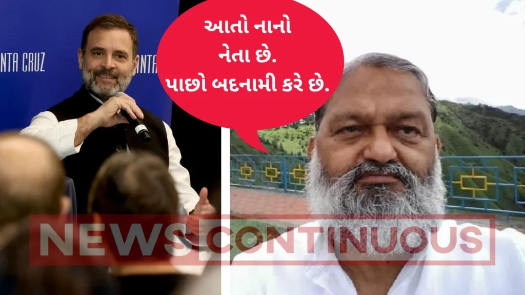 Anil Vij take dig at Rahul Gandhi, says small leader is insulting PM Modi