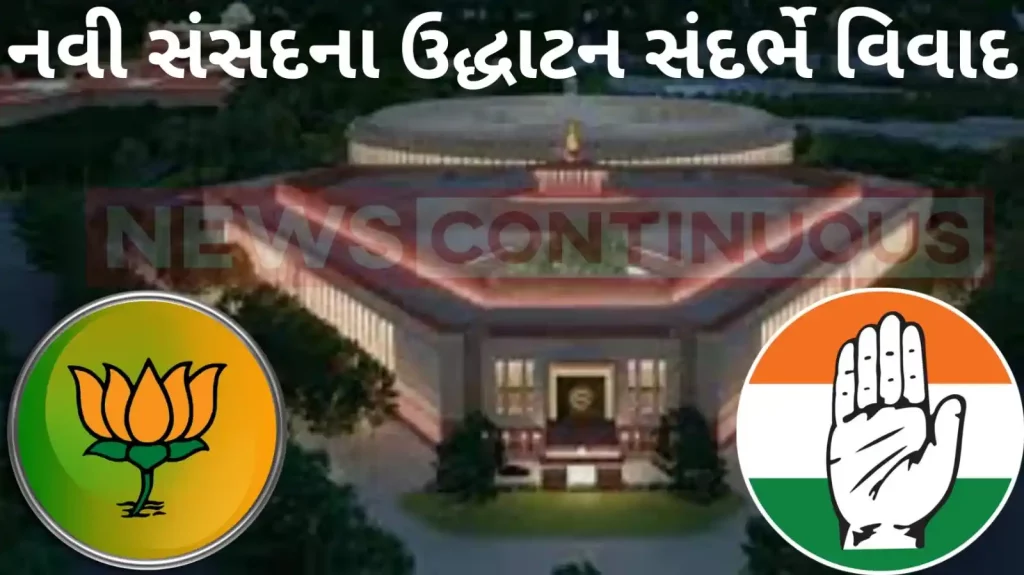 Controversy over new parliament house at Delhi