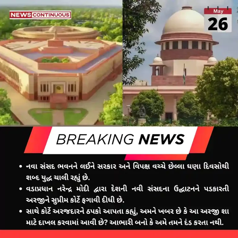 SC refuses to entertain PIL for inauguration of new Parliament by President