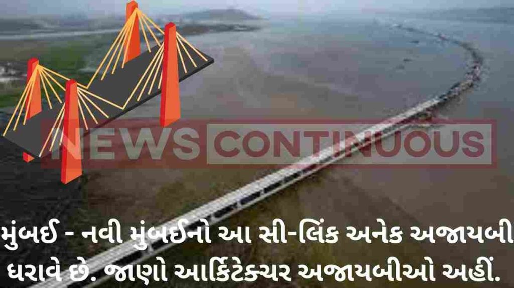 Mumbai - Navi Mumbai connectivity is excellent piece of architecture