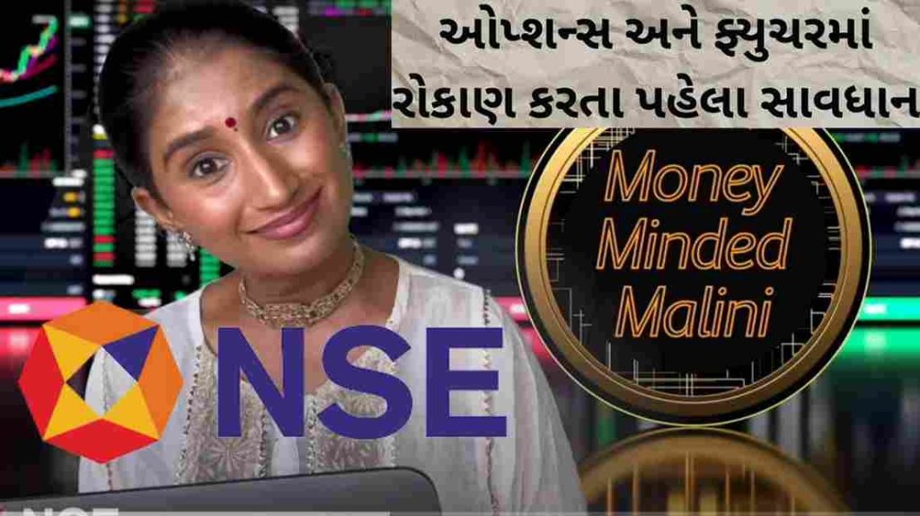 Must Watch : NSE share video on Investor alert,