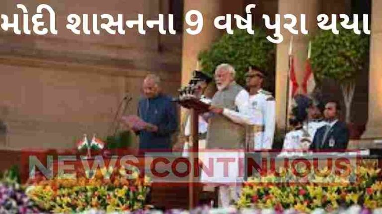 9 years compilation of Modi government, here are the important 9 decisions taken by Modi