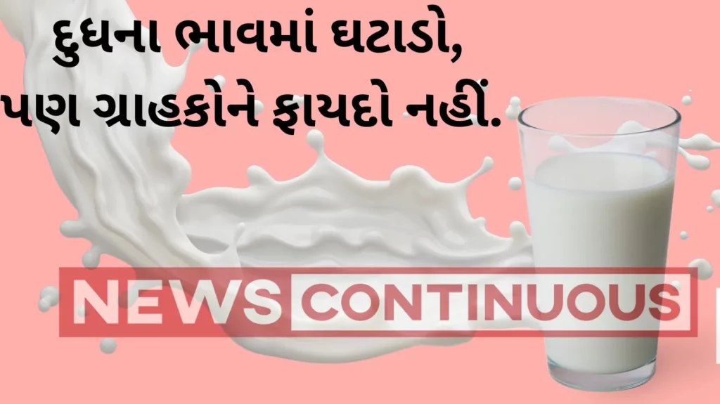 Milk and related product rates are reduced