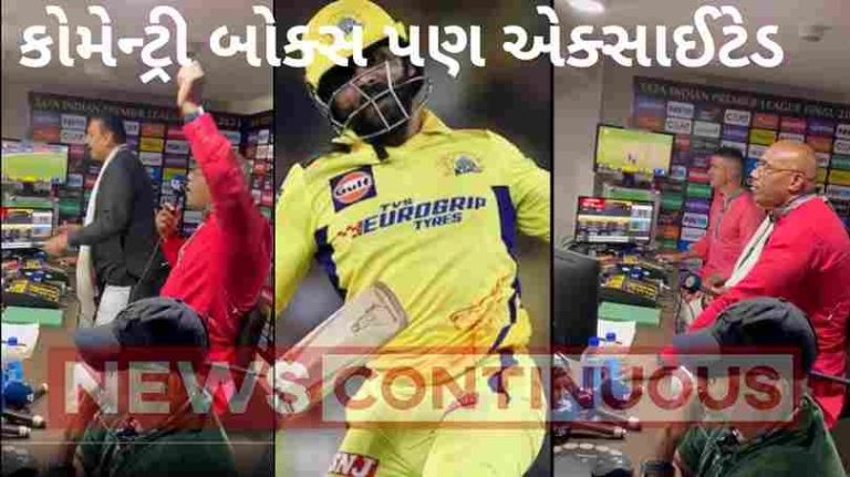 IPL final views from commentary Box, and expressions