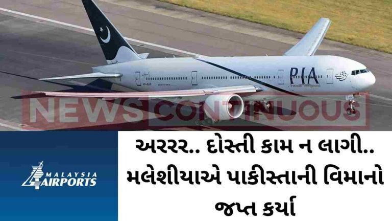 Malaysia seize Pakistan Aircraft Malaysia seize Pakistan Aircraft