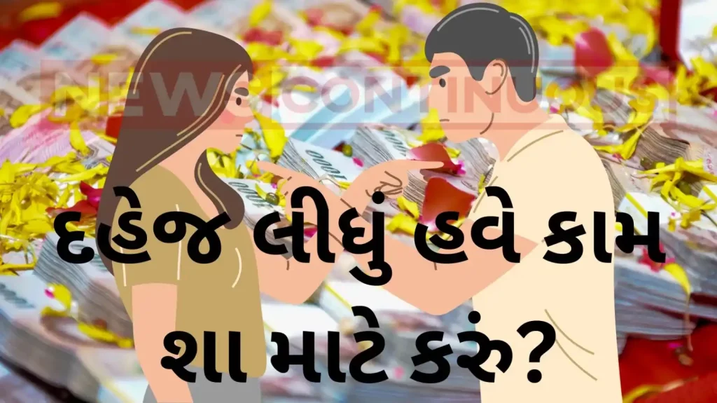 Wife will not cook food because father gave dowry Money