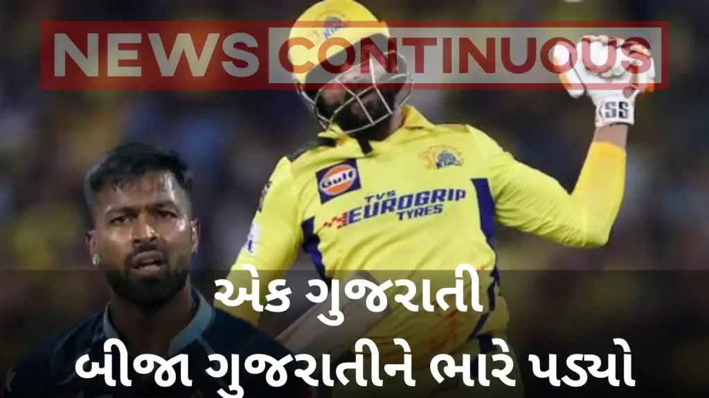 hardik pandya and ravindra jadeja IPL final