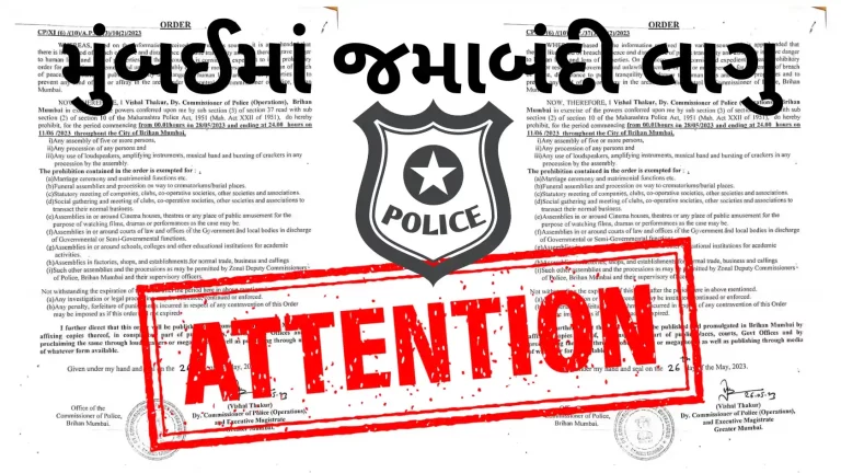 jama bandi in Mumbai