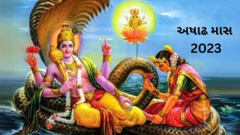 Ashadha Month 2023 know importance does and donts Ashadha Month 2023 know importance does and donts