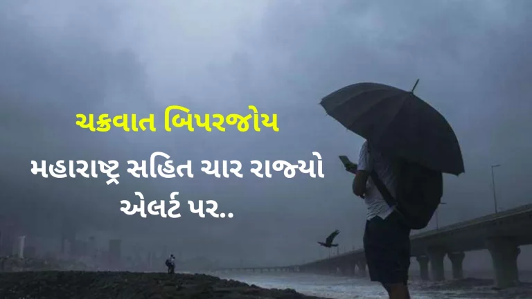 Biparjoy Cyclone IMD issues heavy rain alert in 3 states for next 3 days Biparjoy Cyclone IMD issues heavy rain alert in 3 states for next 3 days
