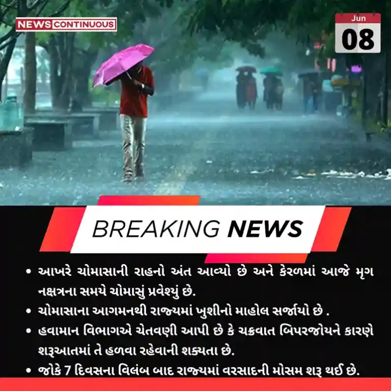 Monsoon arrives in Kerala after a week’s delay, IMD says on impact of Cyclone Biparjoy Monsoon arrives in Kerala after a week's delay, IMD says on impact of Cyclone Biparjoy