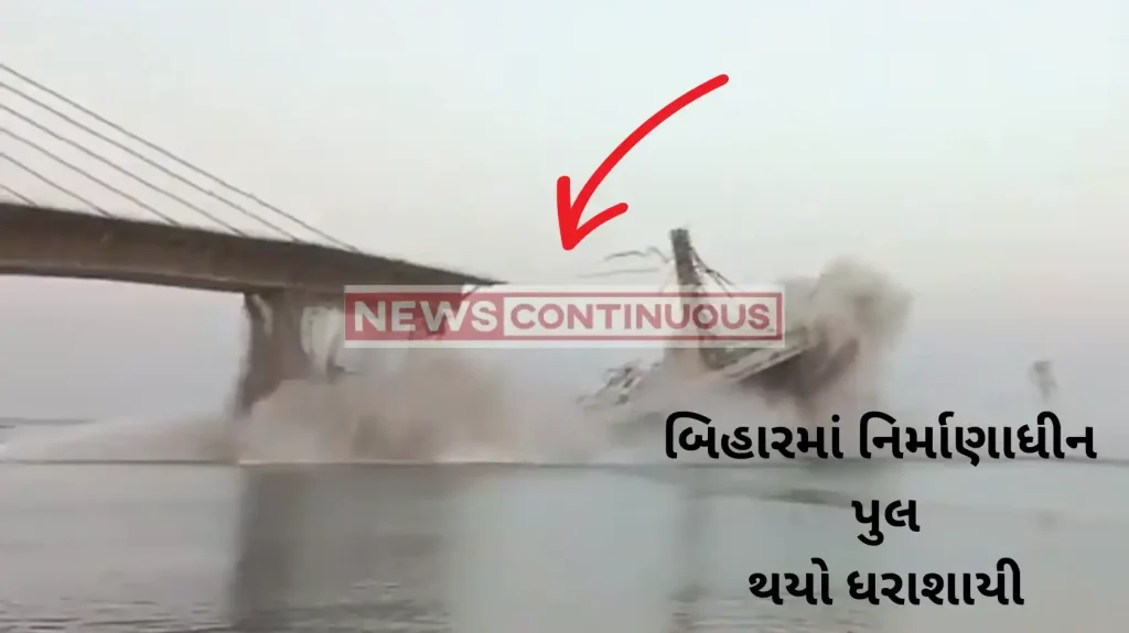 Under-construction bridge collapses in Bihar, no casualties reported