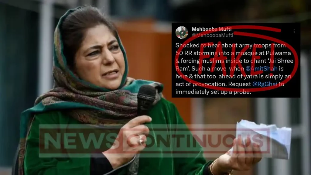 Complaint Against Mehbooba Mufti