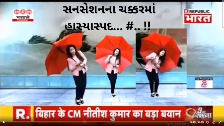 Viral Video Woman Anchor poses as she is middle of storm at studio_11zon Viral Video : Woman Anchor poses as she is middle of storm at studio