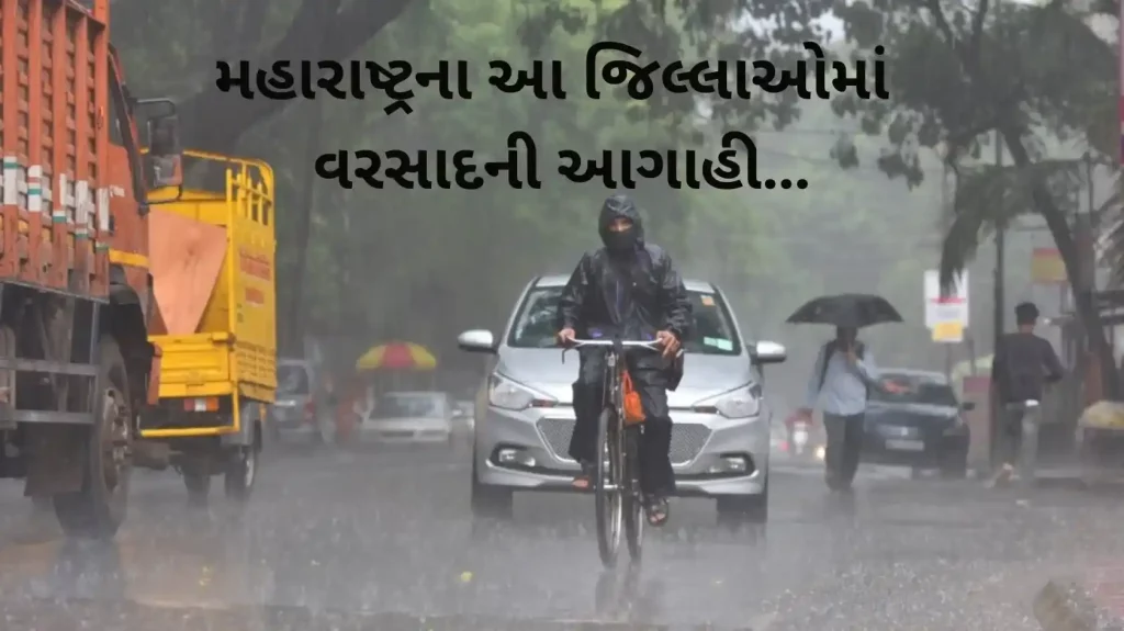 Weather Update rain alert in some districts of maharashtra