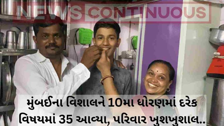 SSC Result : Mumbai boy Score Exact 35% in all subjects