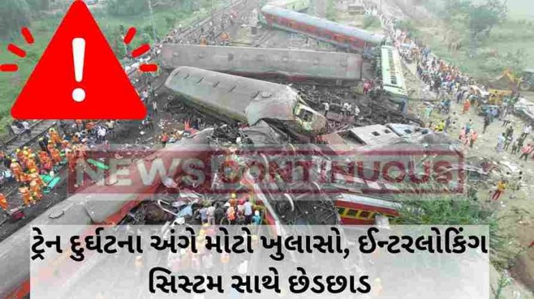 Odisha Train Accident: possibility of sabotage Odisha Train Accident: possibility of sabotage