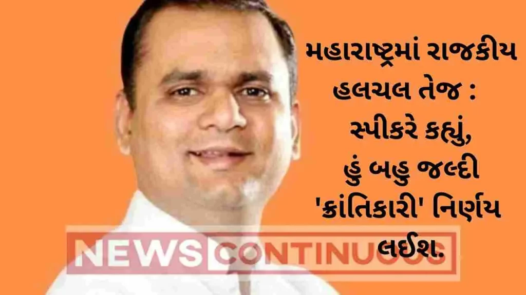 maharashtra-politics-speaker-rahul-narvekar-says-he-will-take-important-decision-soon