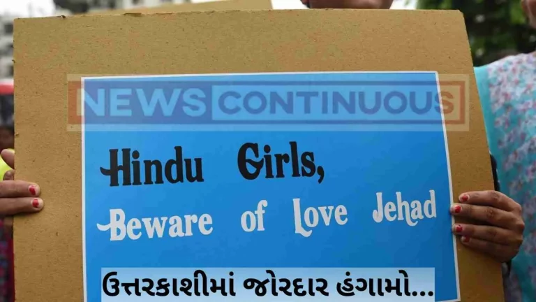 Uttarakhand News : section 144 before Hindu Mahapanchayat at UttarKashi Uttarakhand News : section 144 before Hindu Mahapanchayat at UttarKashi