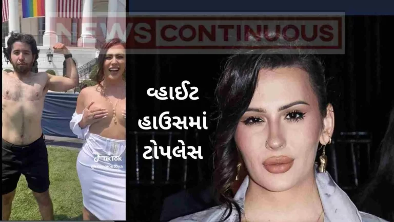 LGBTQ : a transgender turned nude at white house LGBTQ : a transgender turned nude at white house