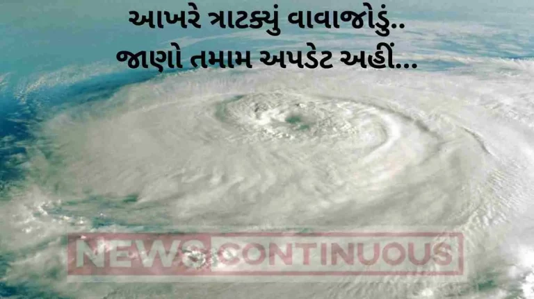 Biparjoy Update : Passes through Gujarat will reach Rajasthan