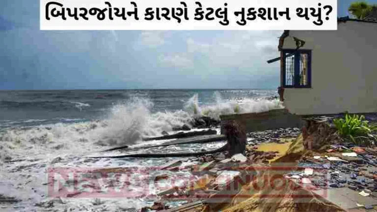 Biparjoy : Cyclone weakens and move ahead, know here total loss