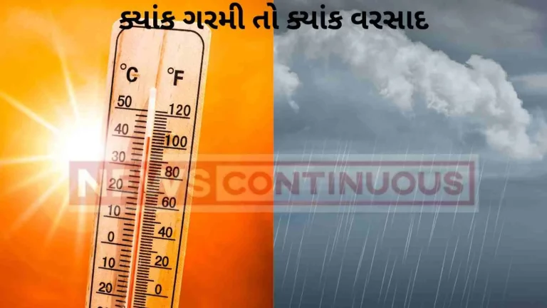 Weather Update : Temperature will dip and rain will occur